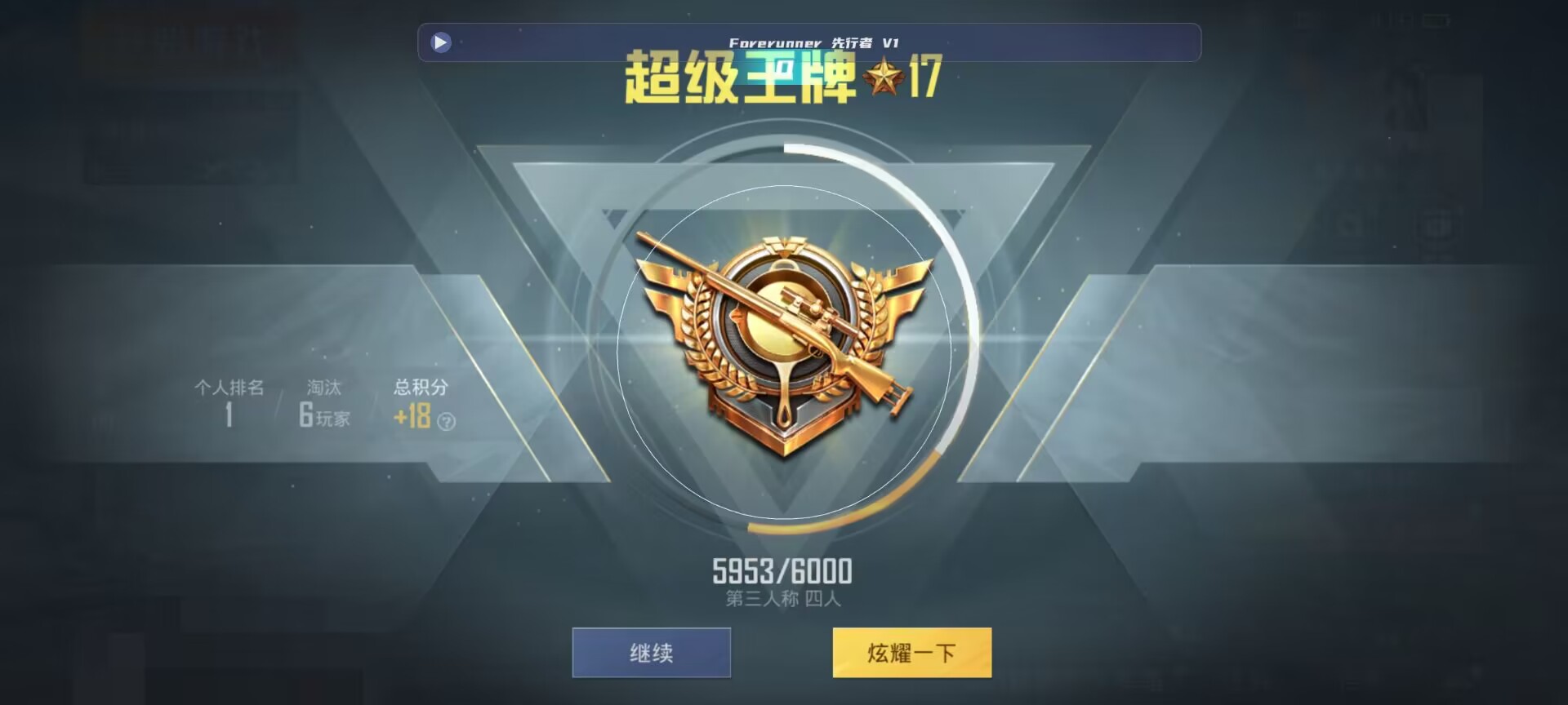 和平精英鸡腿辅助自瞄 - 黑科技引流推广神器免费下载快手辅助预览图